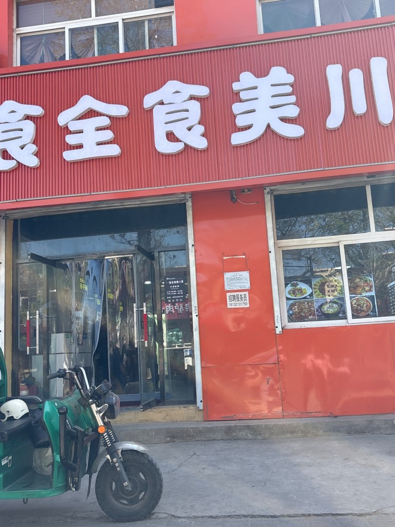 招聘（第 1 张）