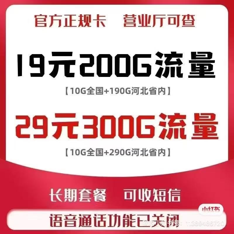 需要办理流量卡清联系（第 1 张）