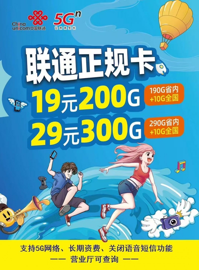 需要办理流量卡清联系（第 2 张）