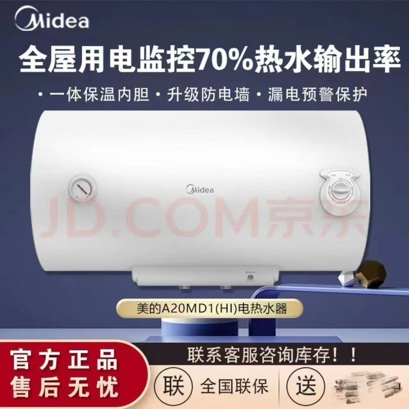 京东入驻品牌为扶持乡村振兴项目，京仓储直销一批烟机，燃气灶，热水器60升，原价都（第 2 张）