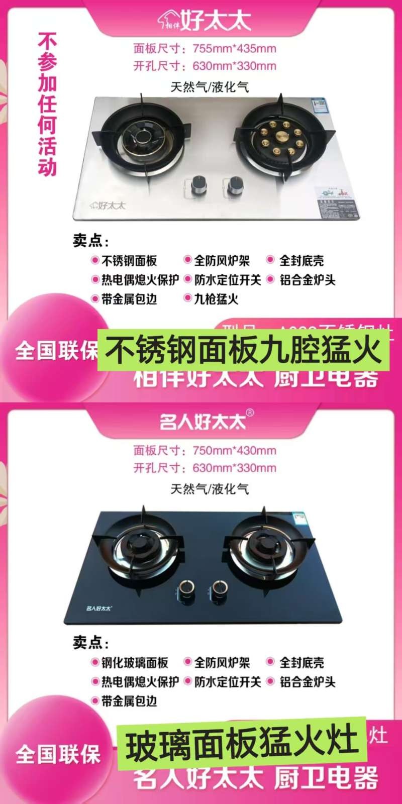 京东入驻品牌为扶持乡村振兴项目，京仓储直销一批烟机，燃气灶，热水器60升，原价都（第 3 张）