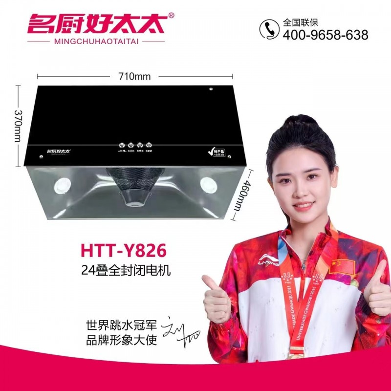 京东入驻品牌为扶持乡村振兴项目，京仓储直销一批烟机，燃气灶，热水器60升，原价都（第 4 张）