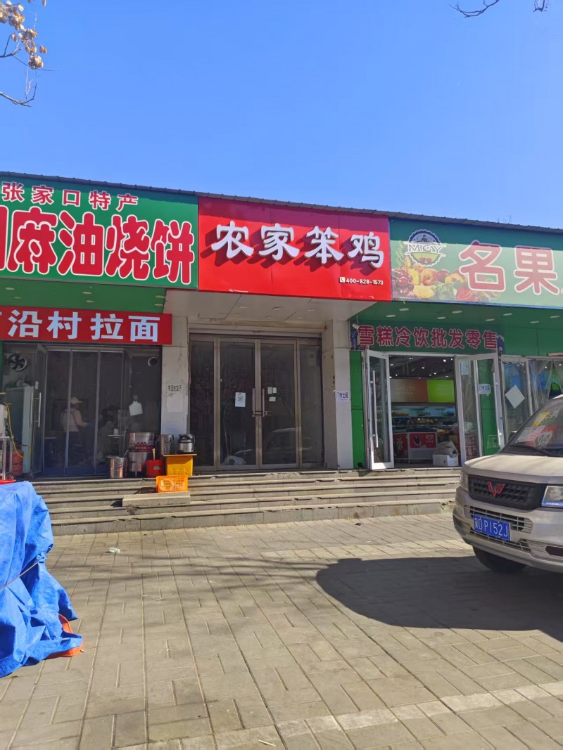 门店出租
地址：丛台区名果缘精品水果超市(广安路店)（第 1 张）
