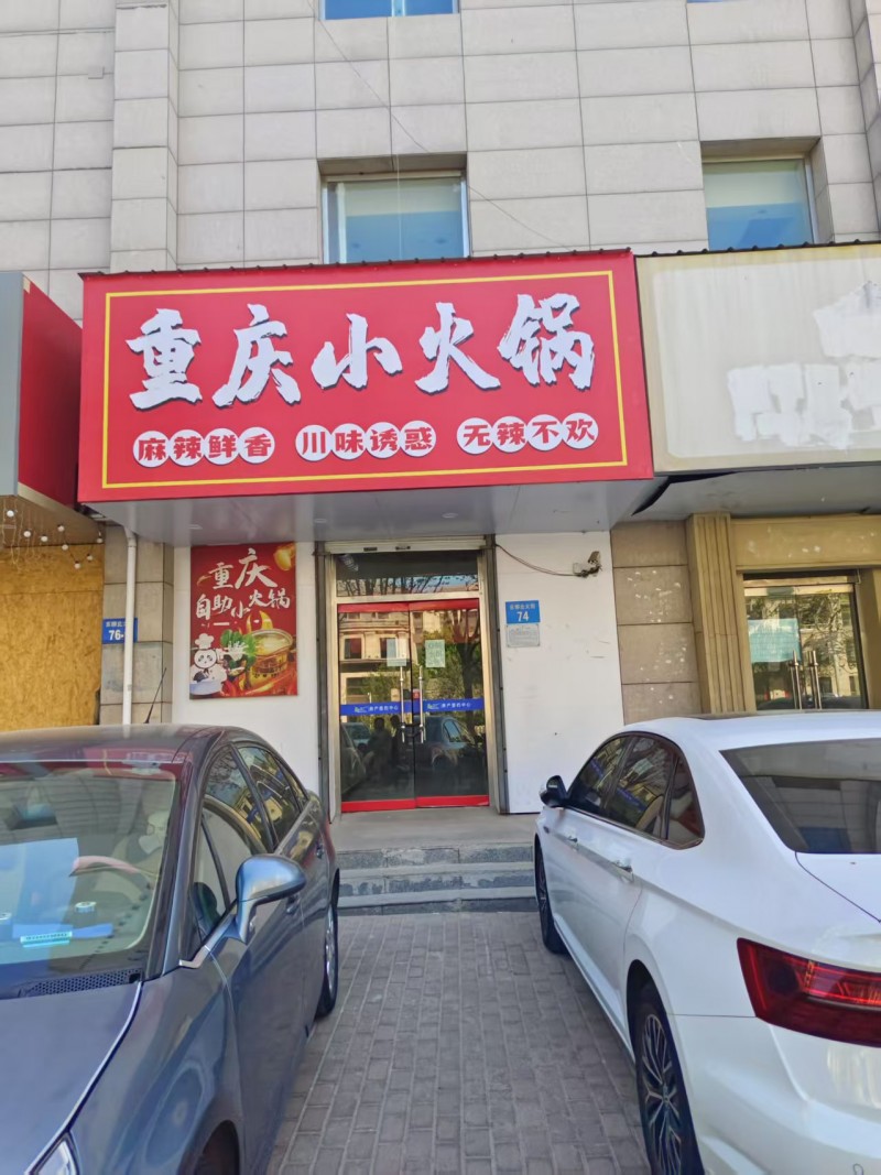 旺铺出租
地址：丛台区阳光领地小区西(东柳北大街)（第 1 张）