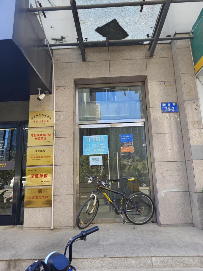 旺铺出售
地址：丛台区邯郸银行大厦(柳鸣路北)（第 1 张）