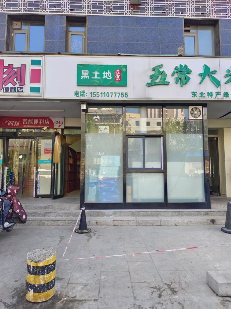 旺铺出租
地址：丛台区创鑫华城(东柳北大街东)（第 1 张）