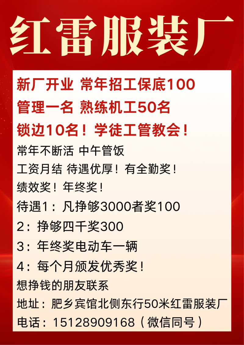 熟练机工  锁边  学徒工（第 1 张）