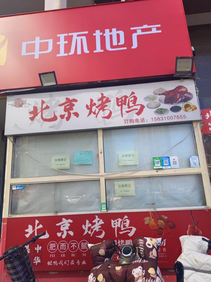 门市转让
地址：丛台区安居东城首府(丛台北路)（第 1 张）