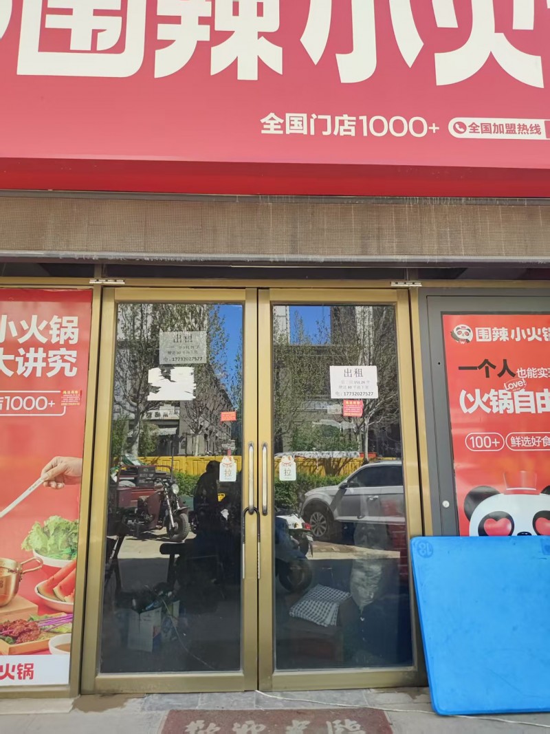 门店出租
一层二层151.26平赠送80平地下室
地址：丛台区现代奥城西(广（第 1 张）