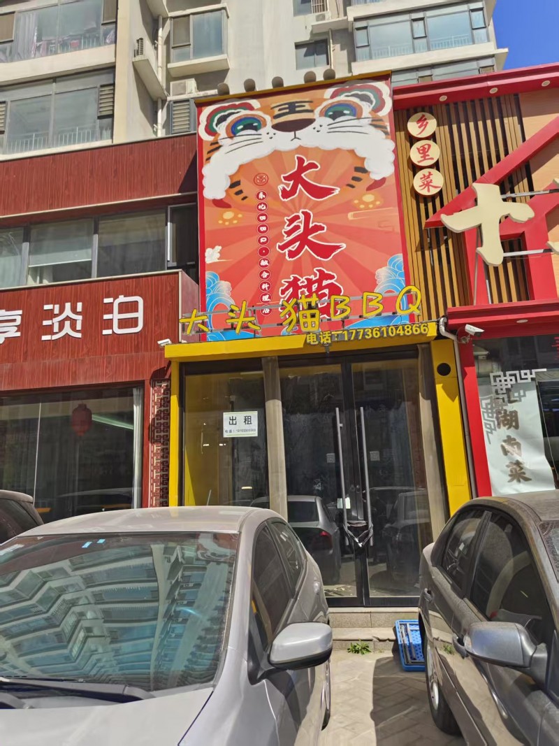 门店出租
地址：丛台区天泽苑(家和路)（第 1 张）