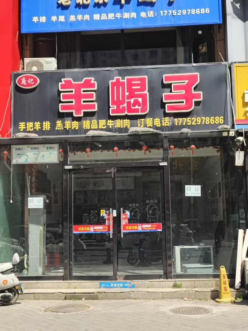 门店转让
地址：丛台区天泽苑(家和路)（第 1 张）