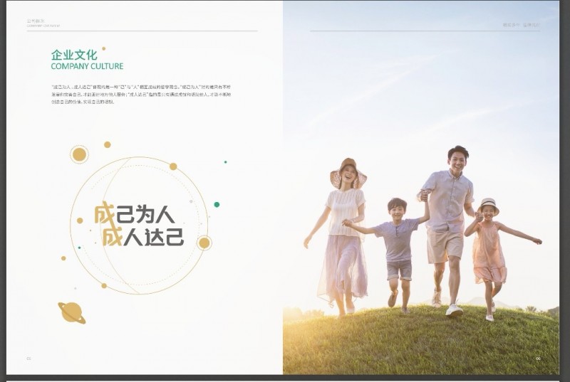 保单服务专员  售后服务（第 1 张）