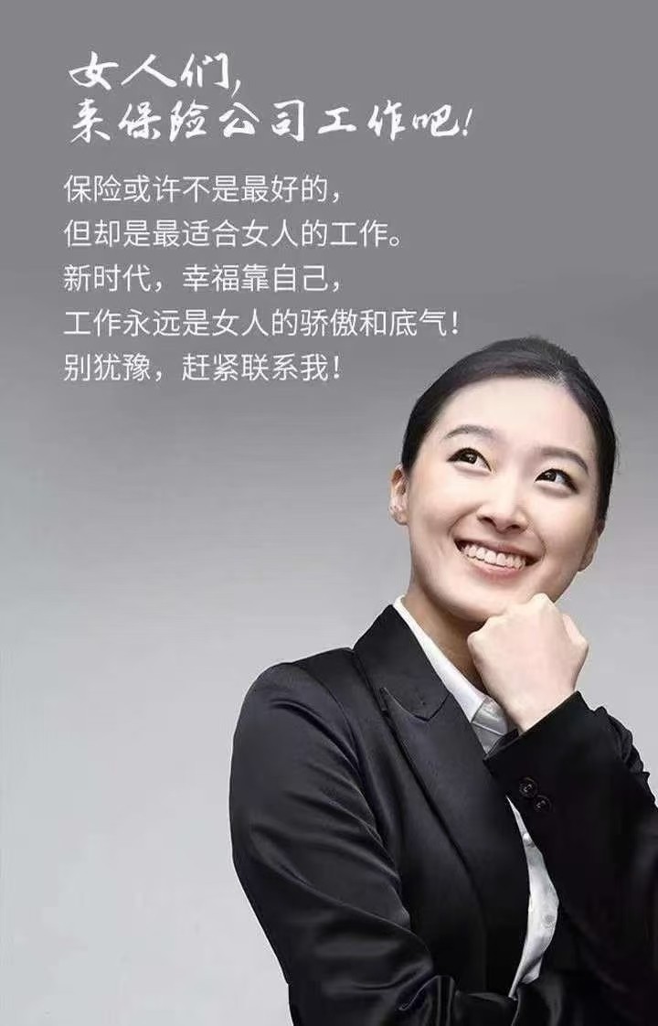 保单服务专员  售后服务（第 4 张）