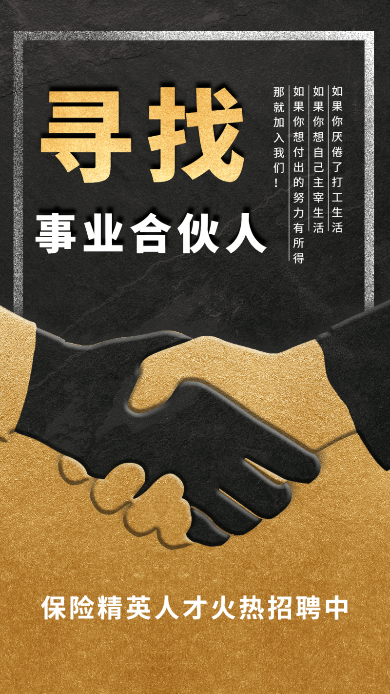 保单服务专员  售后服务（第 5 张）