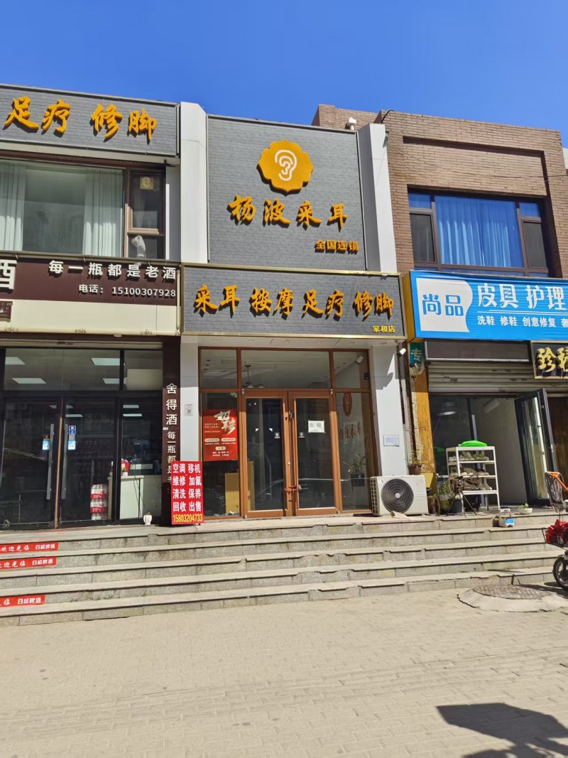 门店出租
地址：丛台区家和小区(家和路)（第 1 张）