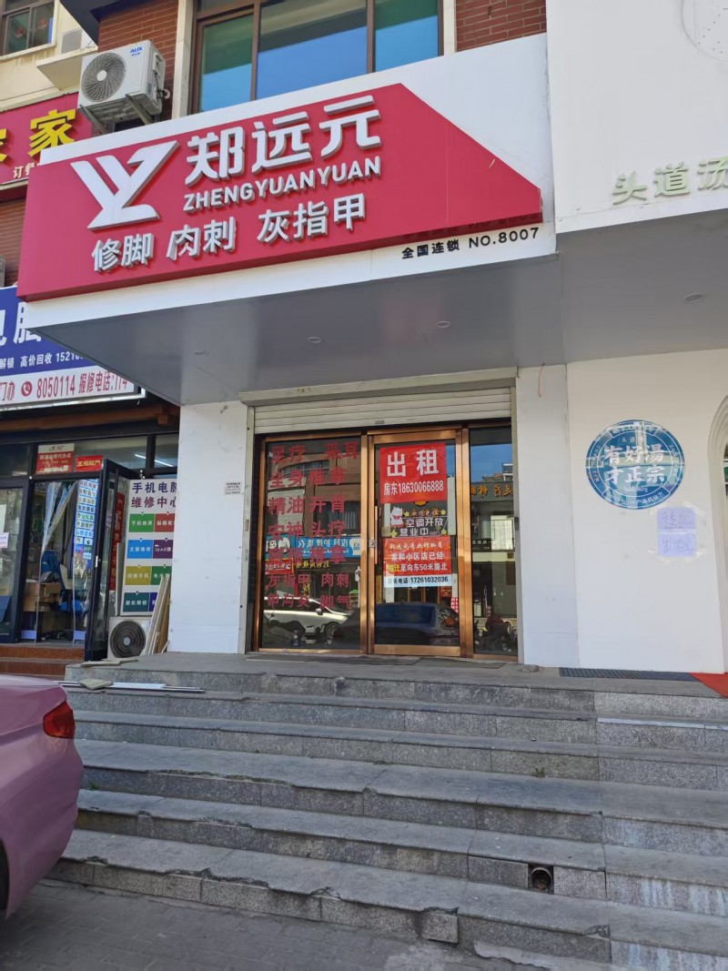 门店出租
地址：丛台区家和小区(家和路)（第 1 张）