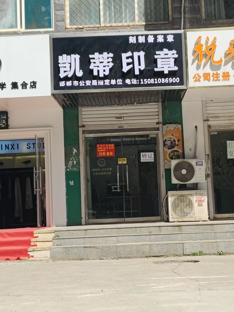 旺铺转让
地址：丛台区紫薇苑(富强路)（第 1 张）