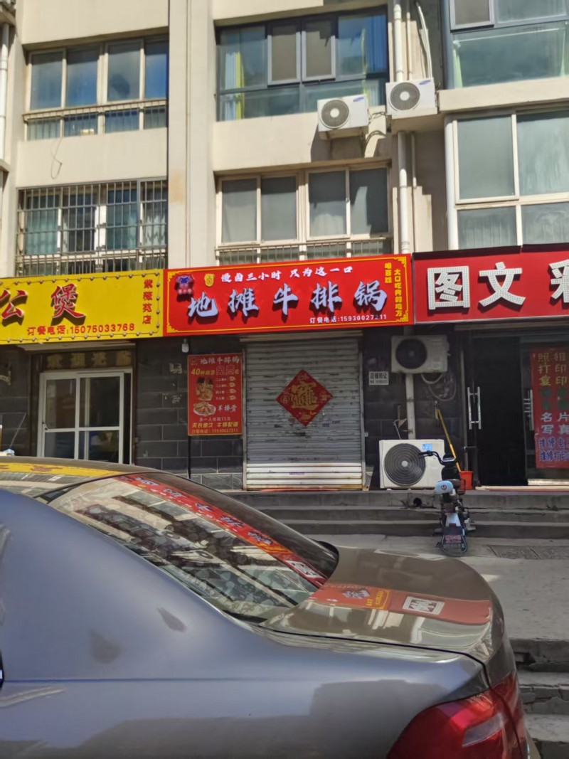 旺铺转让
地址：丛台区紫薇苑(富强路)（第 1 张）