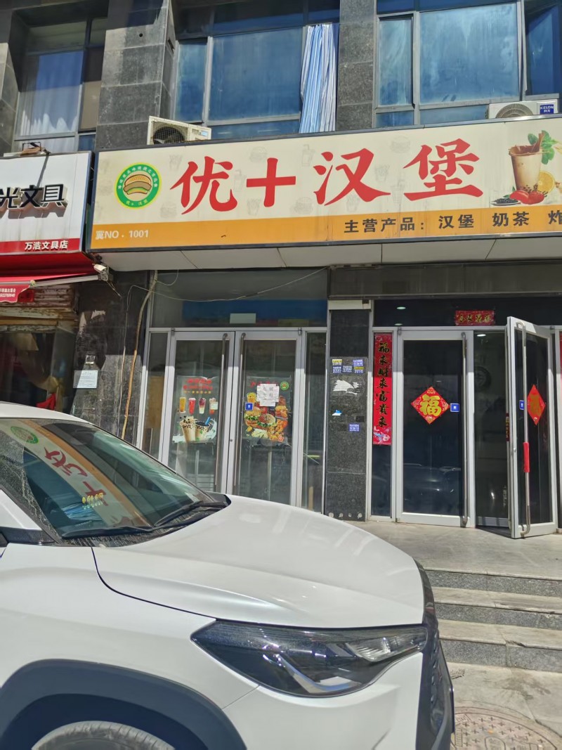 门店出租
地址：丛台区万浩吉祥(果园南路北)（第 1 张）