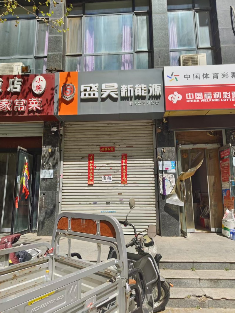 旺铺出租
地址：丛台区万浩吉祥(果园南路北)（第 1 张）
