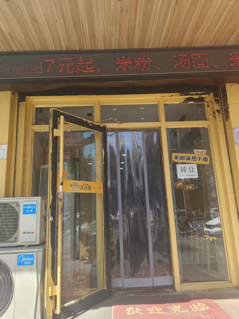 旺铺转让
地址：丛台区人和小区(诚信路)（第 1 张）