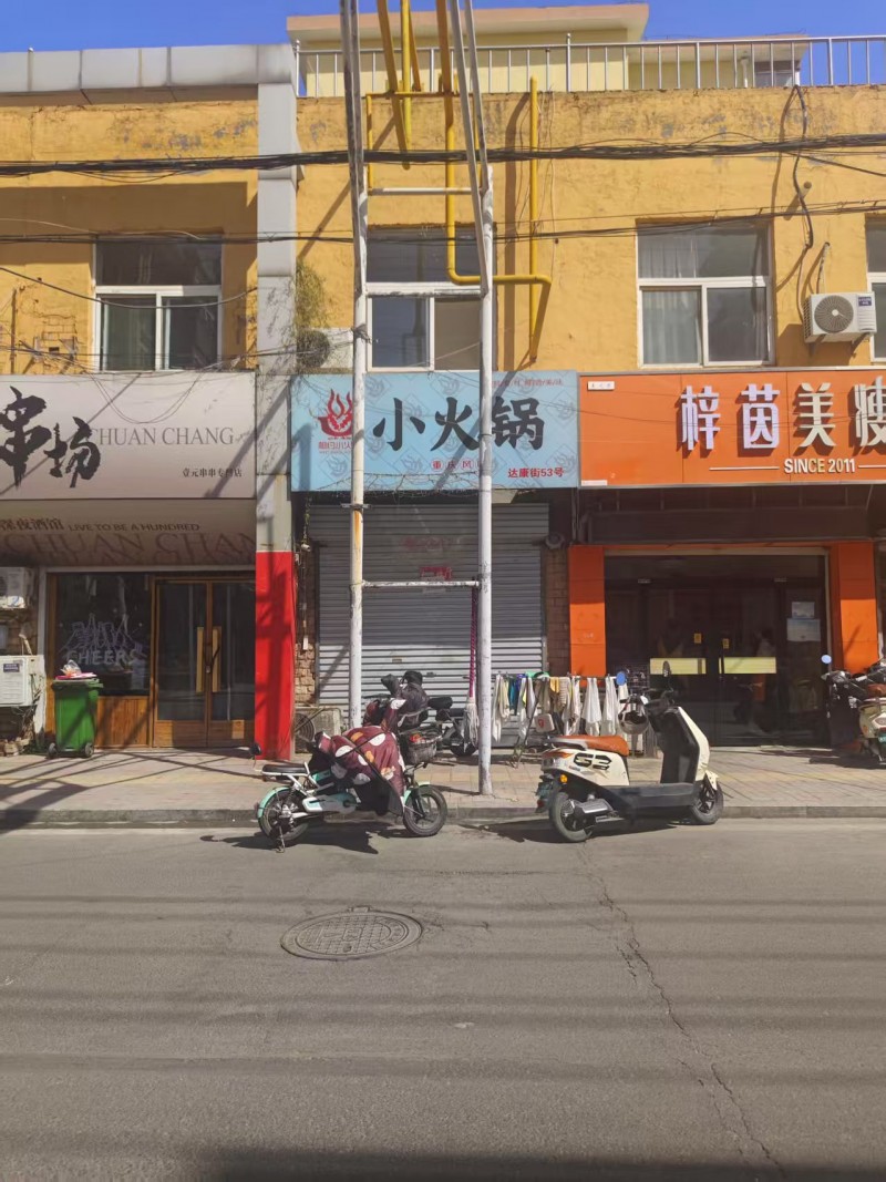 旺铺转让
地址：丛台区亚太劳模广场(达康街)（第 1 张）