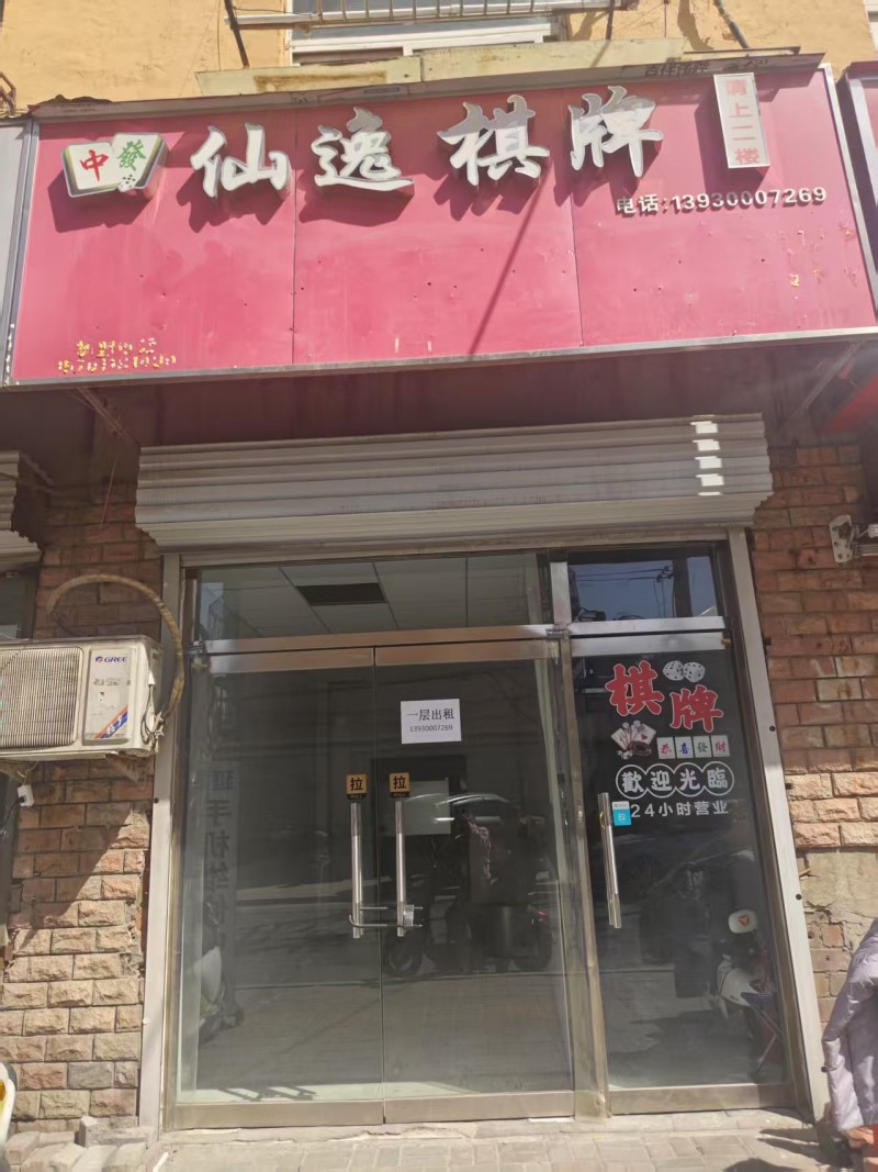 旺铺出租
地址：丛台区亚太劳模广场(达康街)（第 1 张）