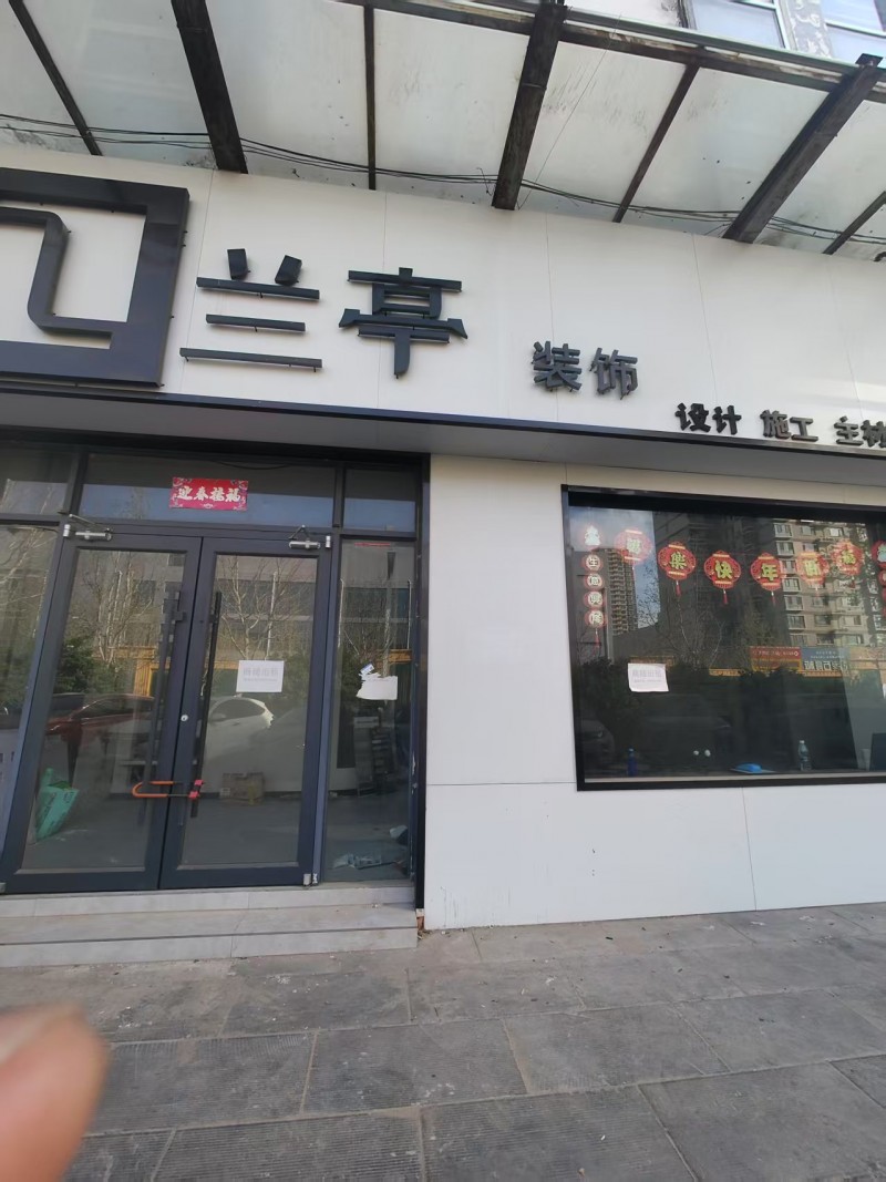 旺铺出租
地址：丛台区鑫港阳光滏瑞特建材城（第 1 张）