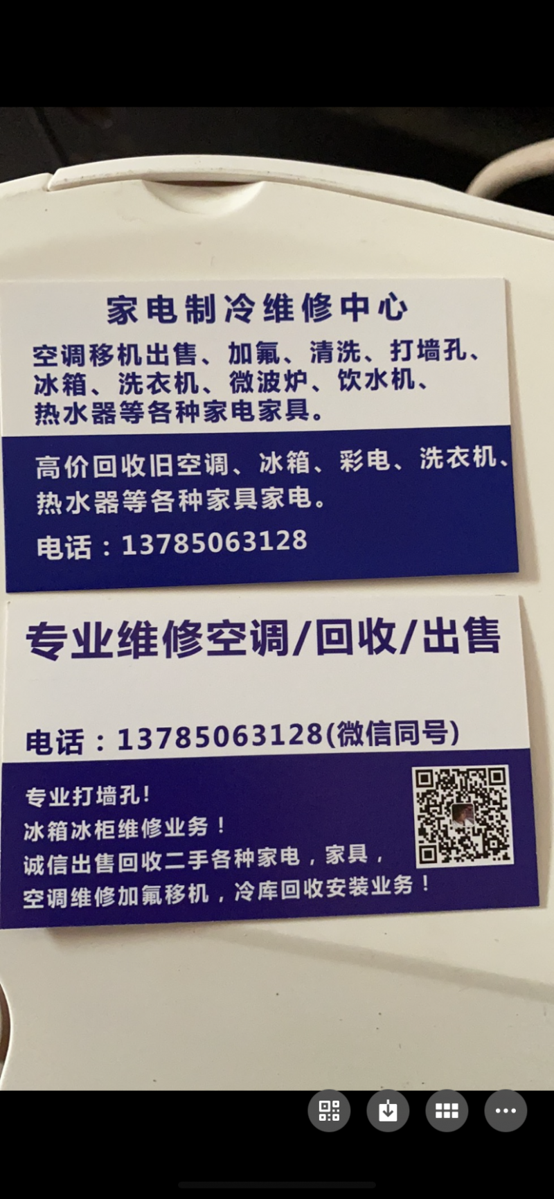 高价回收出售新旧空调，二手家电，空调移机安装维修，各种大小饭店，酒店空调用品回收（第 2 张）