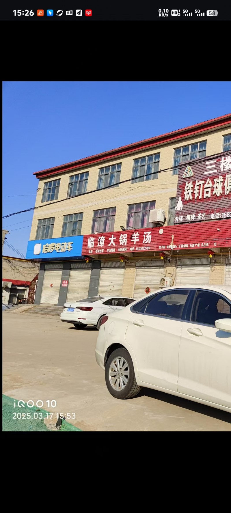 出租门面房，地段繁华，客流量大，（第 1 张）