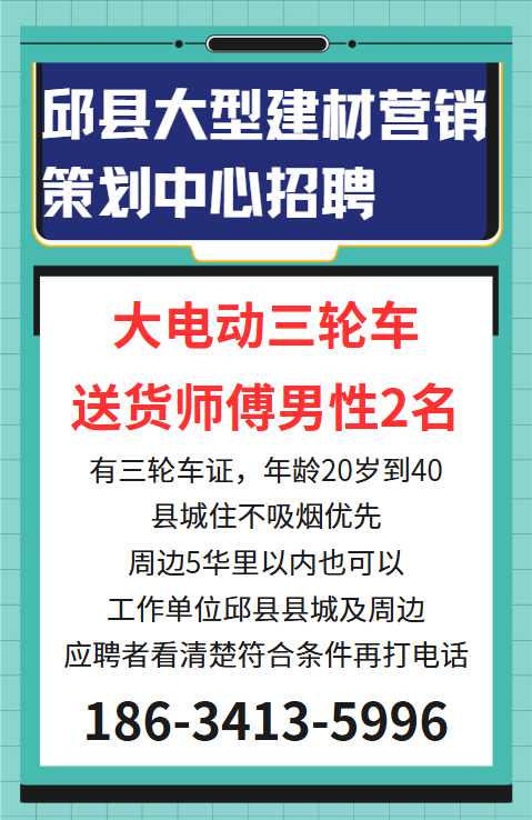 招聘（第 1 张）