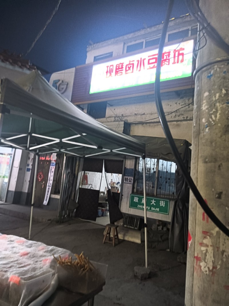 转让邯大路科贸城南边，南堡里牌坊路西第一家门市，地理位置优越，适合经营早点，酒店（第 3 张）