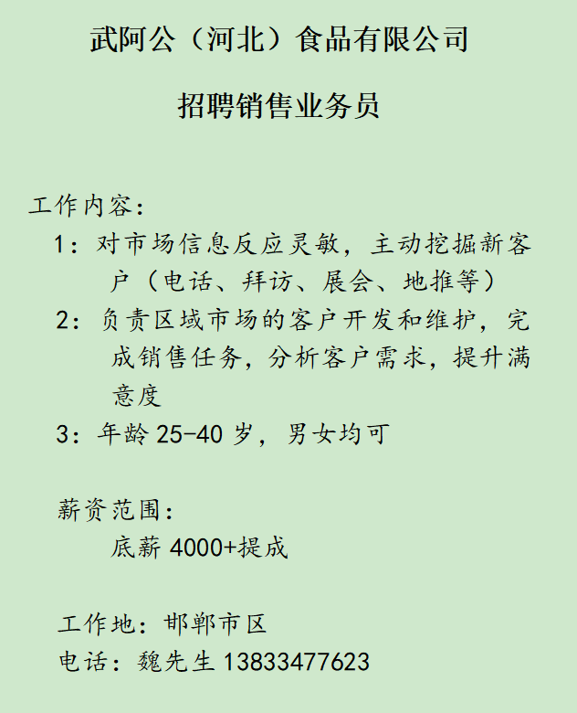 业务员（第 2 张）