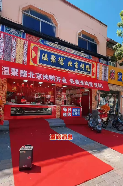 招聘（第 1 张）