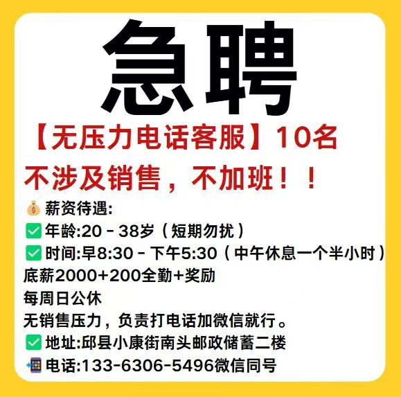 招聘（第 1 张）
