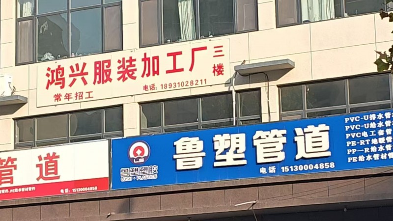 熟练缝纫工  学徒工（第 1 张）