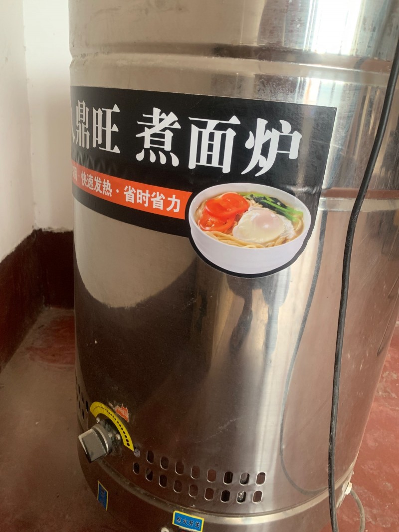 出售一个煮面炉，用了仨月，一直放了一年多，现出售280元，8成新。（第 2 张）
