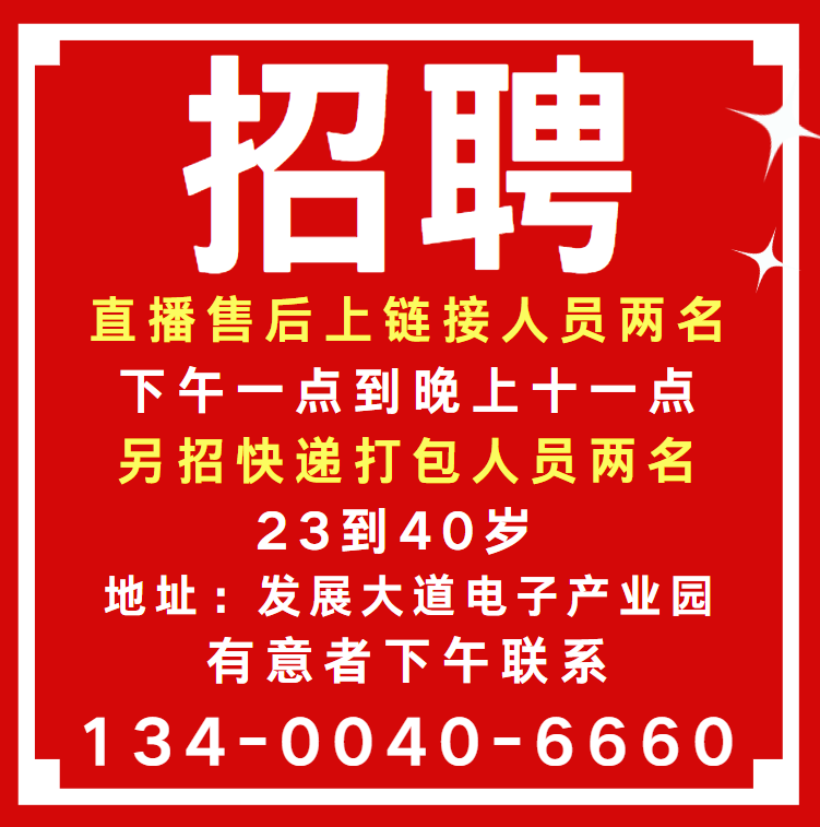 直播售后上链接（第 1 张）