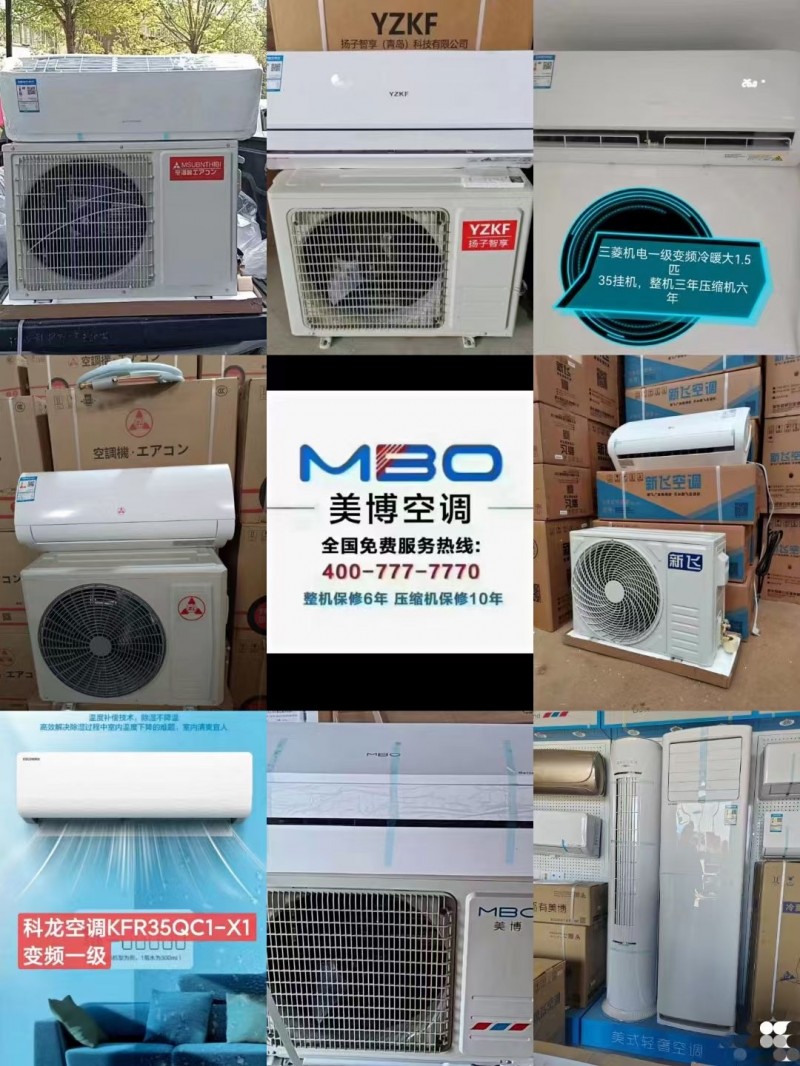 厂家直销扬子智享35定频，TCL乐华35定频1250，三菱一级变频35挂机，TC（第 1 张）