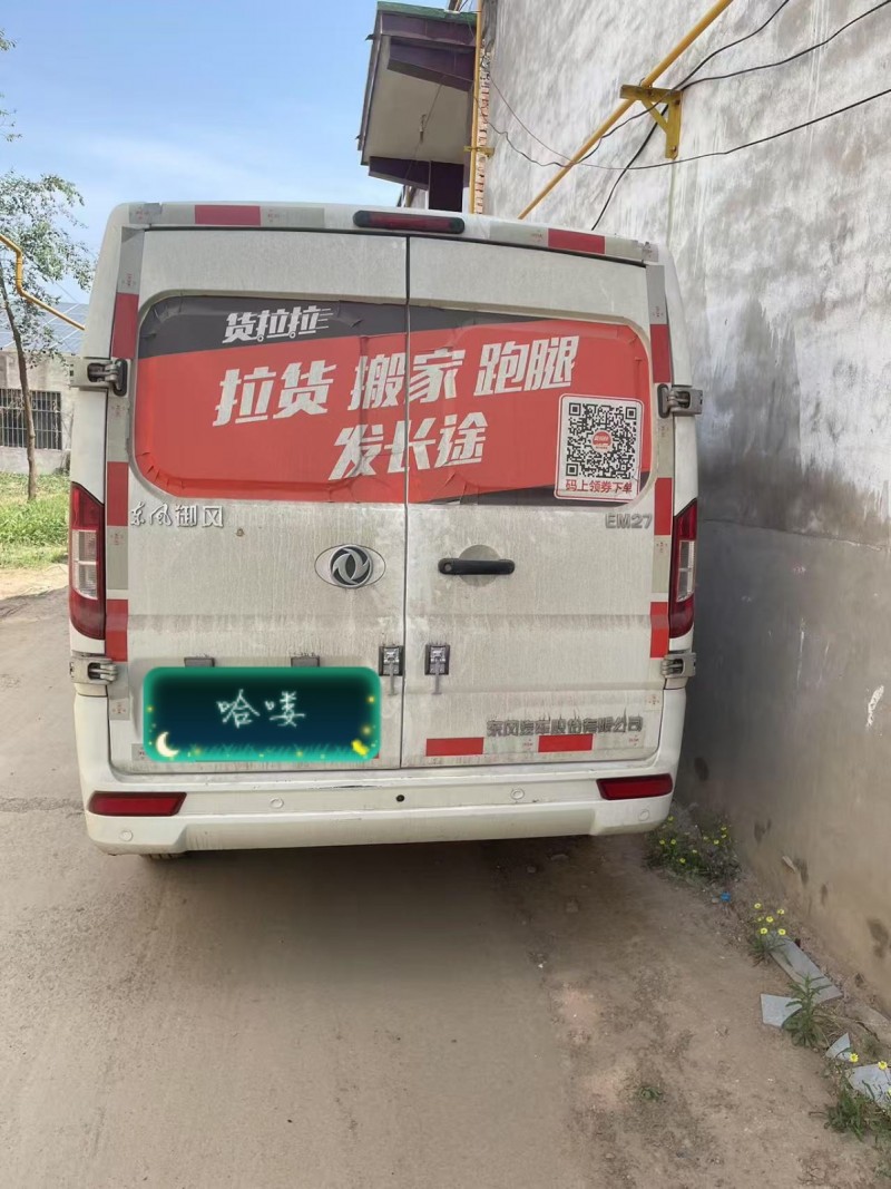 东风御风EM27买了一个多月，可以跑货拉拉可以拉货，有想要和我联系（第 2 张）