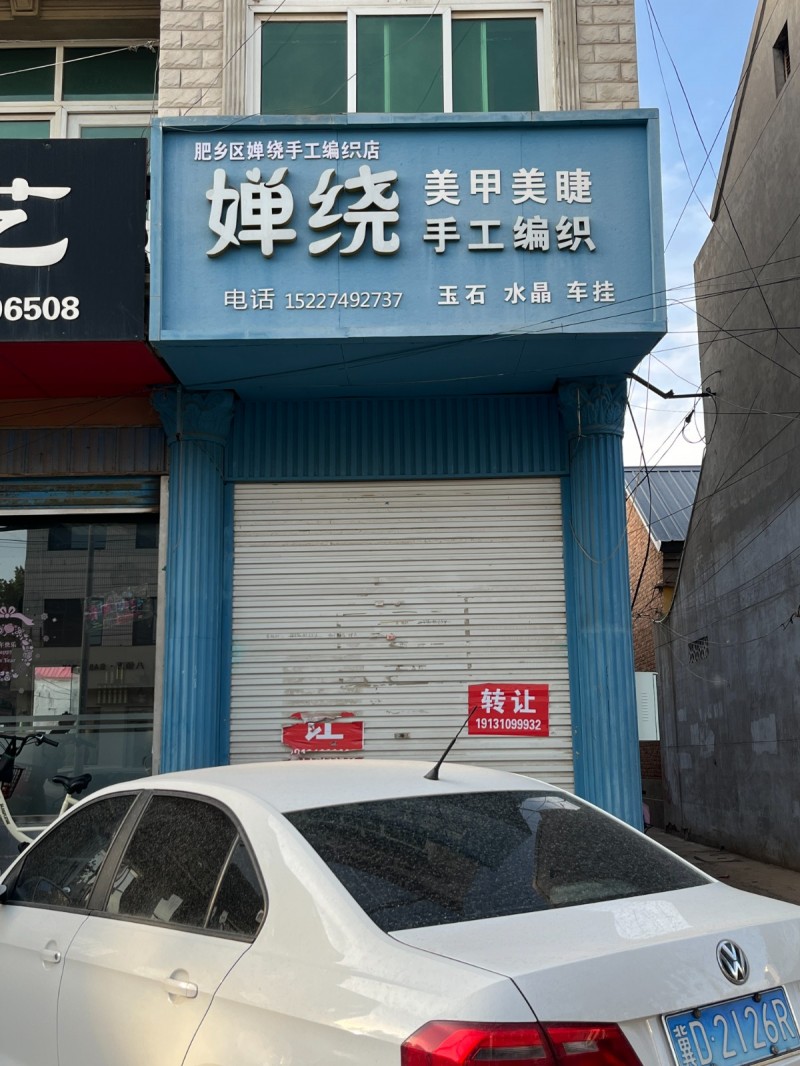 转让肥乡实验小学大门口西侧临街门市旺铺，繁华地段，门市方正空间，设施齐全+稳定客（第 1 张）