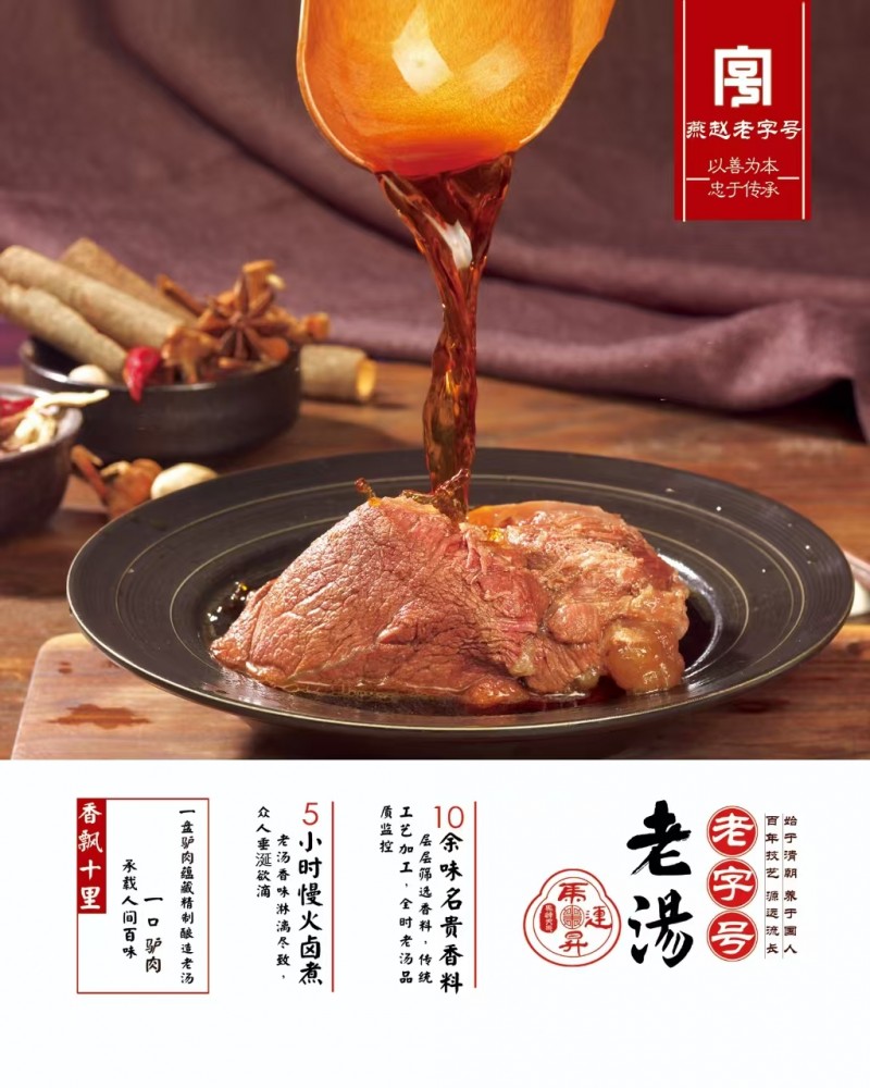 转让：永年马连升驴肉香肠连锁店、邯郸各县地方特产门市和在肥乡的经销权，还有7个月（第 2 张）