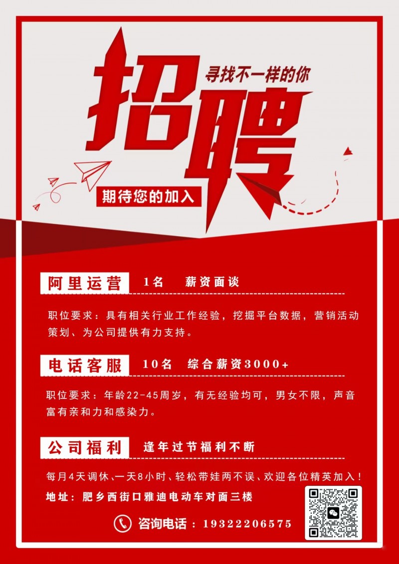 招聘（第 1 张）