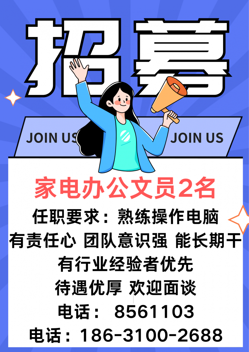 文员（第 1 张）