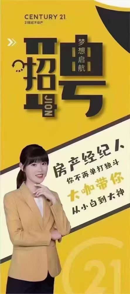 房产经纪人（第 1 张）
