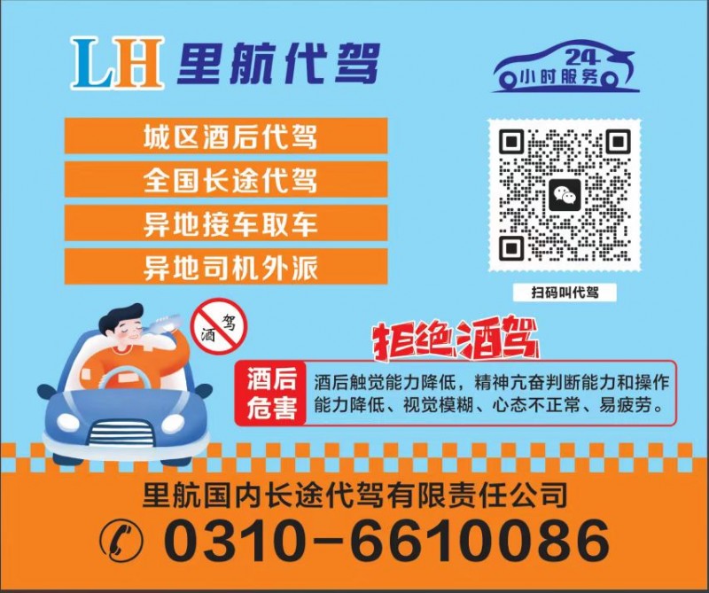 酒后代驾司机（第 1 张）