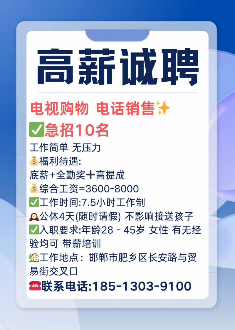 招聘（第 1 张）