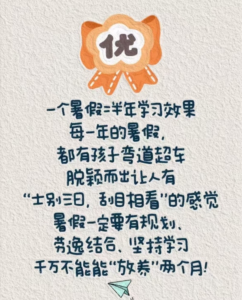 衡中问鼎辅导暑期预科班招生了
新初一、新初二、新初三、新高一 可封闭，可走读(（第 2 张）