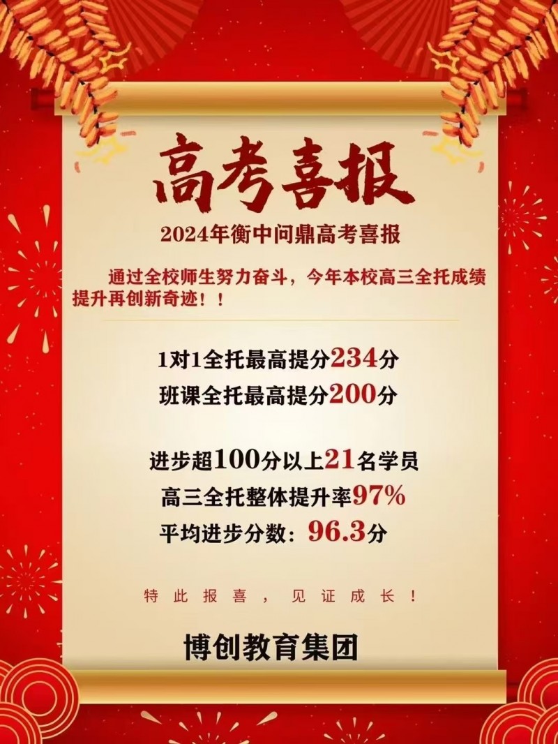 衡中问鼎辅导暑期预科班招生了
新初一、新初二、新初三、新高一 可封闭，可走读(（第 4 张）