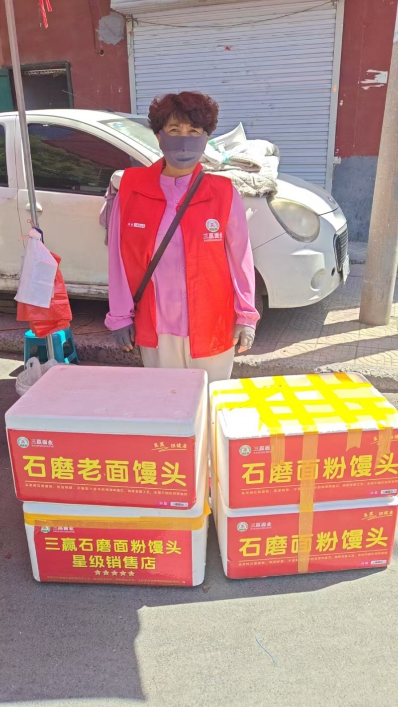 石磨面粉馒头推广销售员（第 3 张）